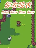 Need to Know