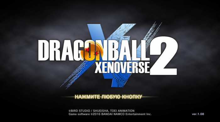 Dragon Ball Xenoverse 2 Game Free Download Torrent