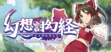 Touhou Mechanical Scrollery - PC Game Download via Torrent