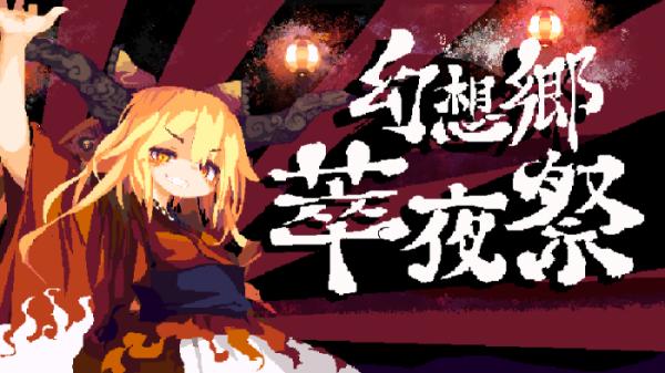 Gensokyo Night Festival - PC Game Download via Torrent