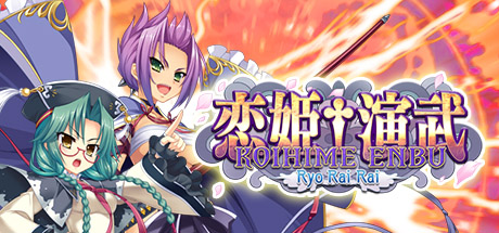 koihime musou voice patch torrent