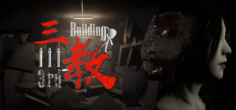 The 3rd Building - PC Game Download via Torrent