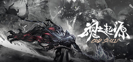 God Souls - PC Game Download via Torrent