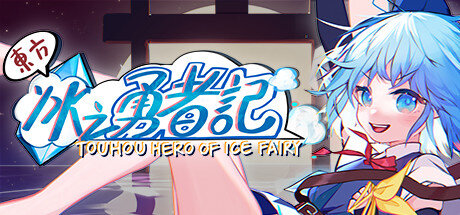 Touhou Hero of Ice Fairy - PC Game Download via Torrent