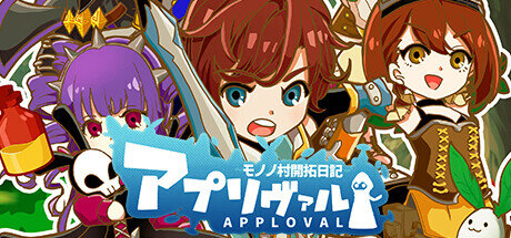 Approval - PC Game Download via Torrent