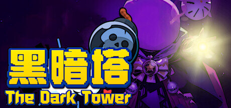 The Dark Tower - PC Game Download via Torrent