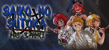 Saiko no sutoka no shiki - PC Game Download via Torrent