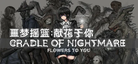 Cradle of Nightmare Flowers to you