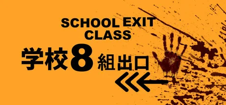 SCHOOL EXIT CLASS 8
