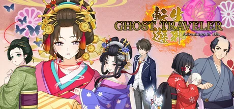 GHOST TRAVELER Adventures in Edo - full game download