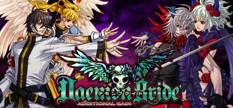 DaemonBride ADDITIONAL GAIN - full game download