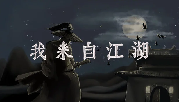 From Jianghu cover