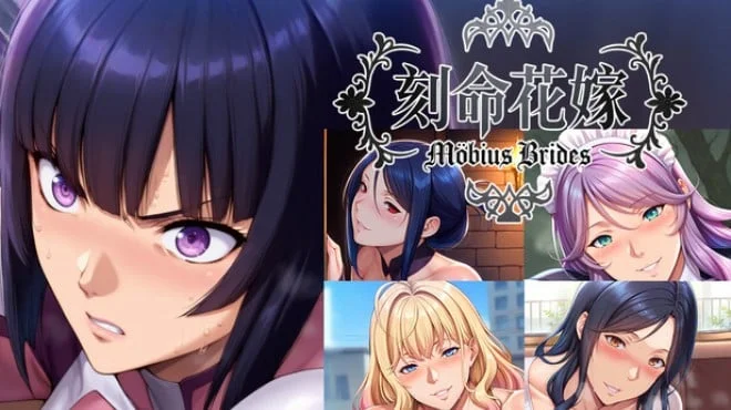 Mobius Brides - full game download