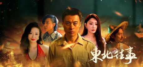 Northeast Past cover