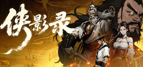 The Legend of the Swordsman - full game download