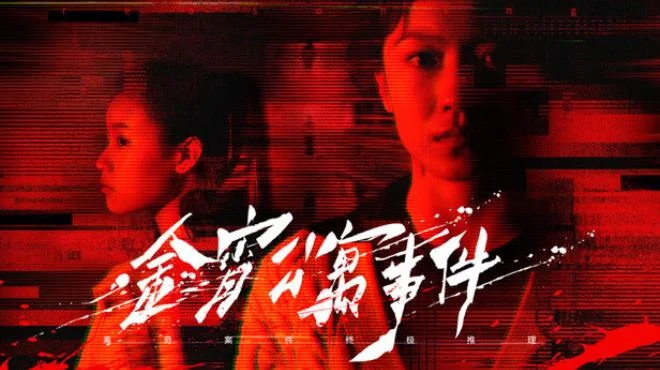 The Case of the Golden Night Apartment cover